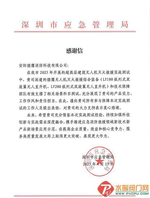 j9九游会真人第一品牌青鸟、国安达、信达、尼特、正天齐、猎鹰、福尔盾等公布最新静(图4)