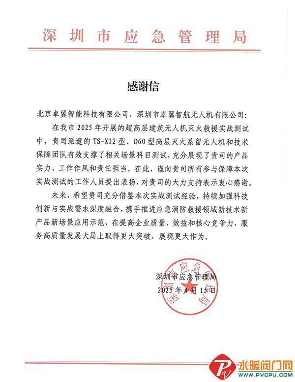 j9九游会真人第一品牌青鸟、国安达、信达、尼特、正天齐、猎鹰、福尔盾等公布最新静(图9)
